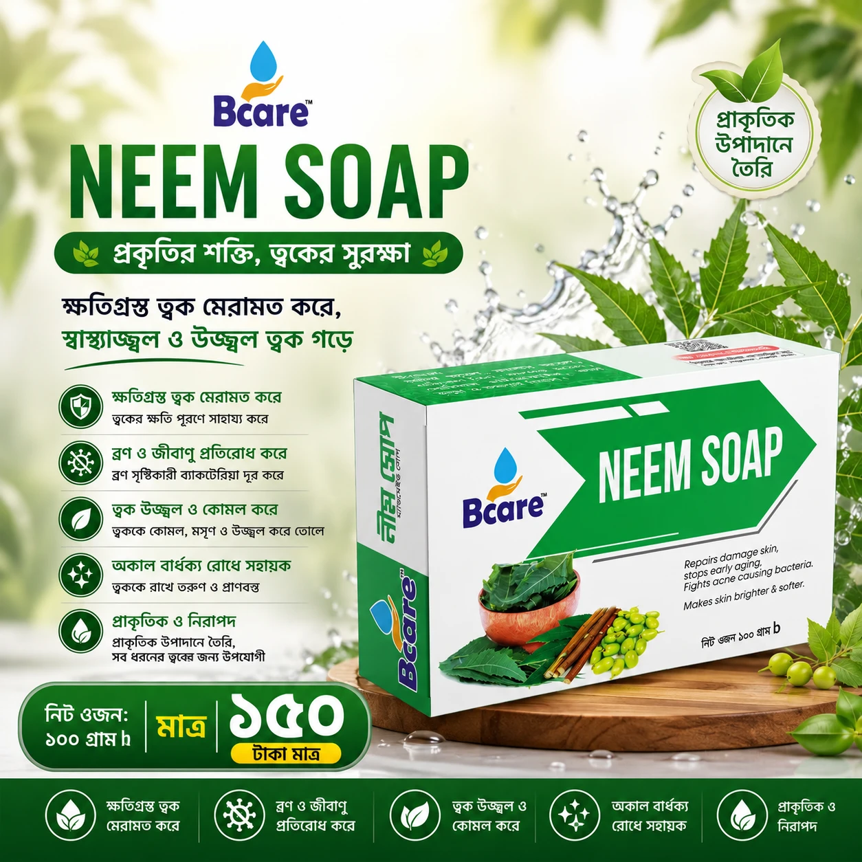 Neem Alo Soap