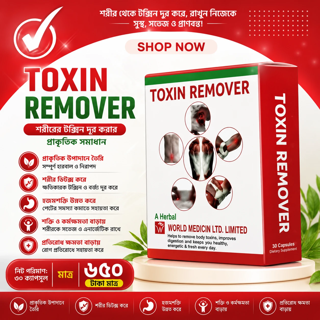 Toxin remover